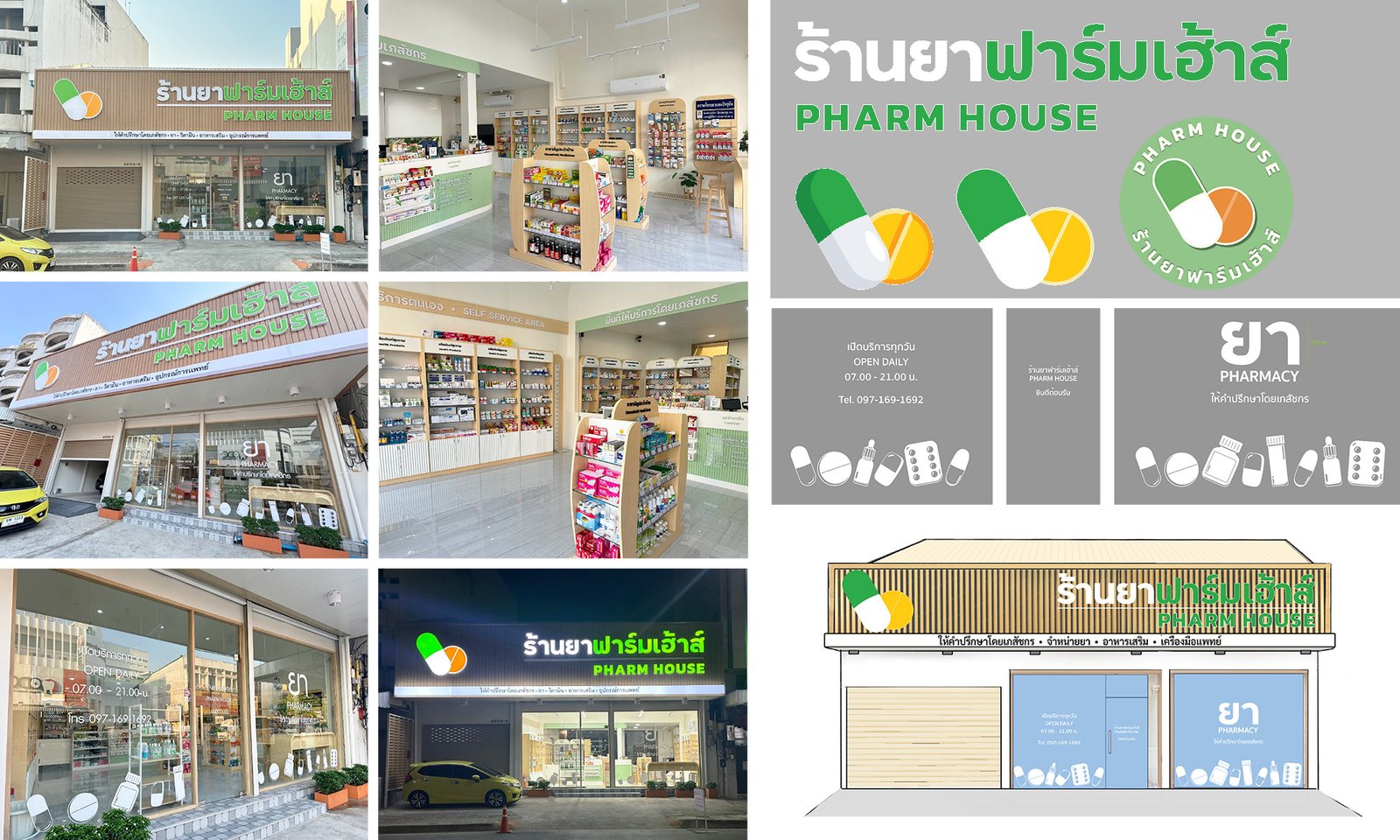 pharmhouse